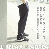 日本直送 Easy Pants系列涼感彈力速亁褲 HLY & CHOCCICO