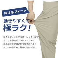 日本直送 Easy Pants系列涼感彈力速亁褲 HLY & CHOCCICO