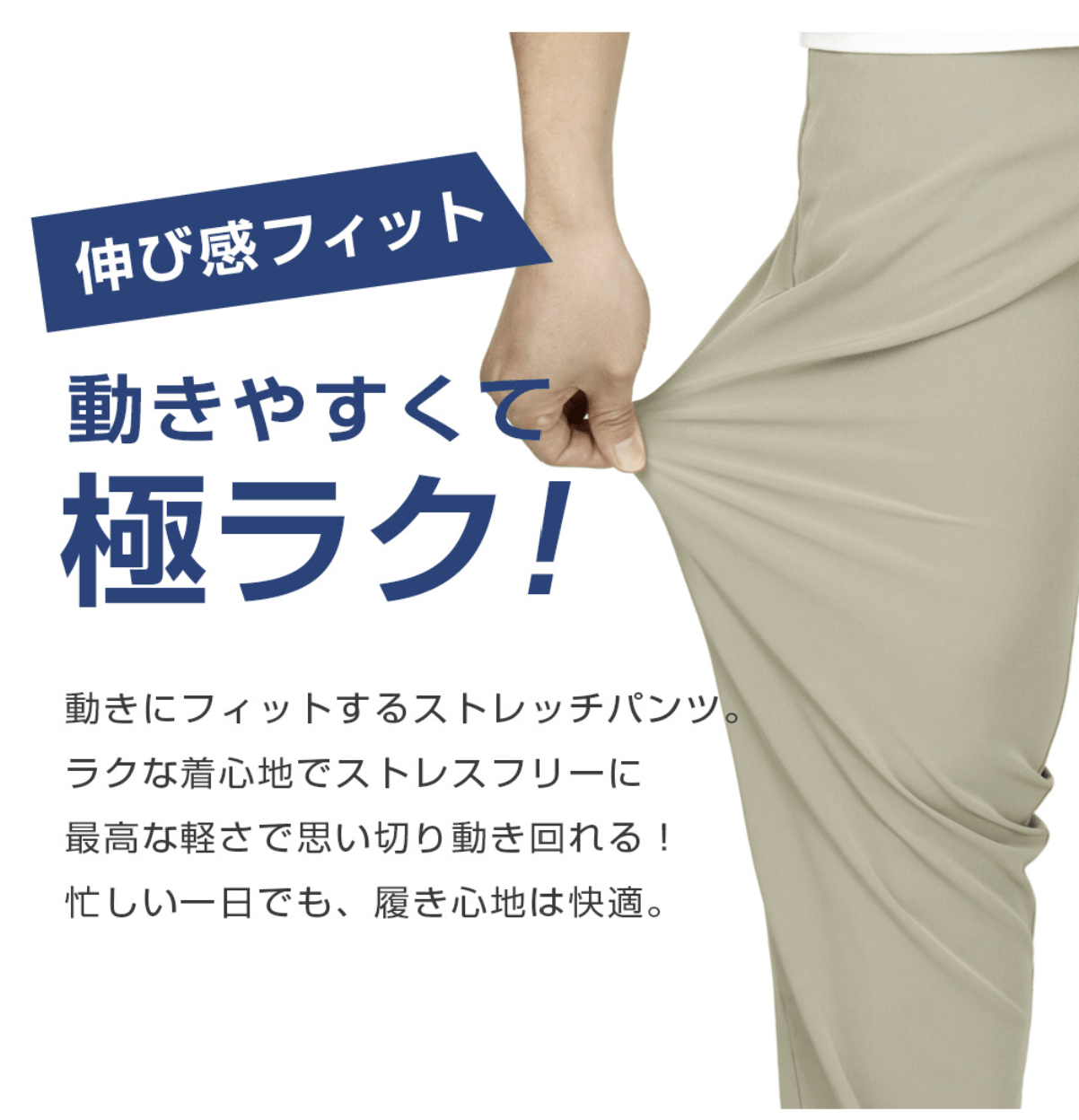 日本直送 Easy Pants系列涼感彈力速亁褲 HLY & CHOCCICO