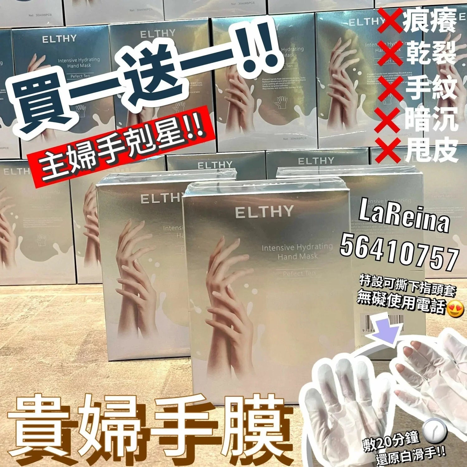 澳洲🦘Elthy 還原靚靚貴婦手膜 (1盒6對) ❗❗買一送一❗❗ - HLY &amp; CHOCCICO