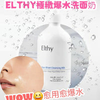 Elthy極緻爆水洗面奶 500ml - HLY & CHOCCICO
