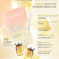 Elthy公主童顏針 (一盒6 sets) - HLY & CHOCCICO