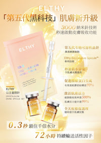Elthy公主童顏針 (一盒6 sets) - HLY & CHOCCICO