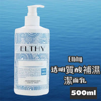 ELTHY CO2 洗面奶 500ML - HLY & CHOCCICO