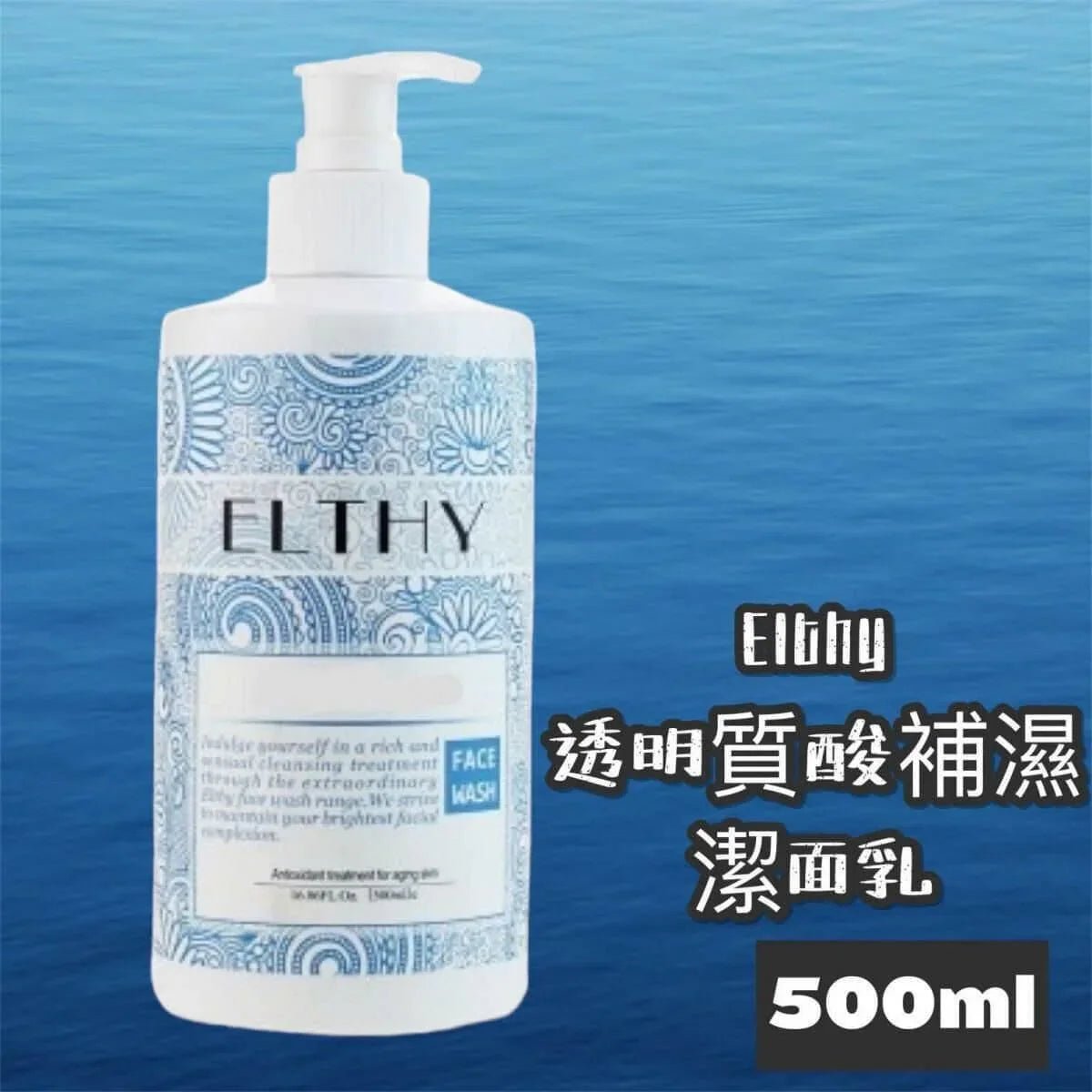 ELTHY CO2 洗面奶 500ML - HLY &amp; CHOCCICO