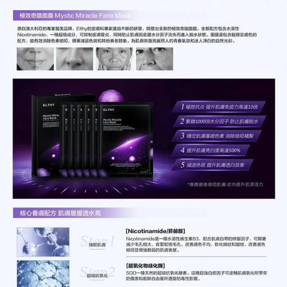 Elthy奇蹟面膜1盒6片 | 排毒 | 保濕 | 緊緻提升 | - HLY &amp; CHOCCICO