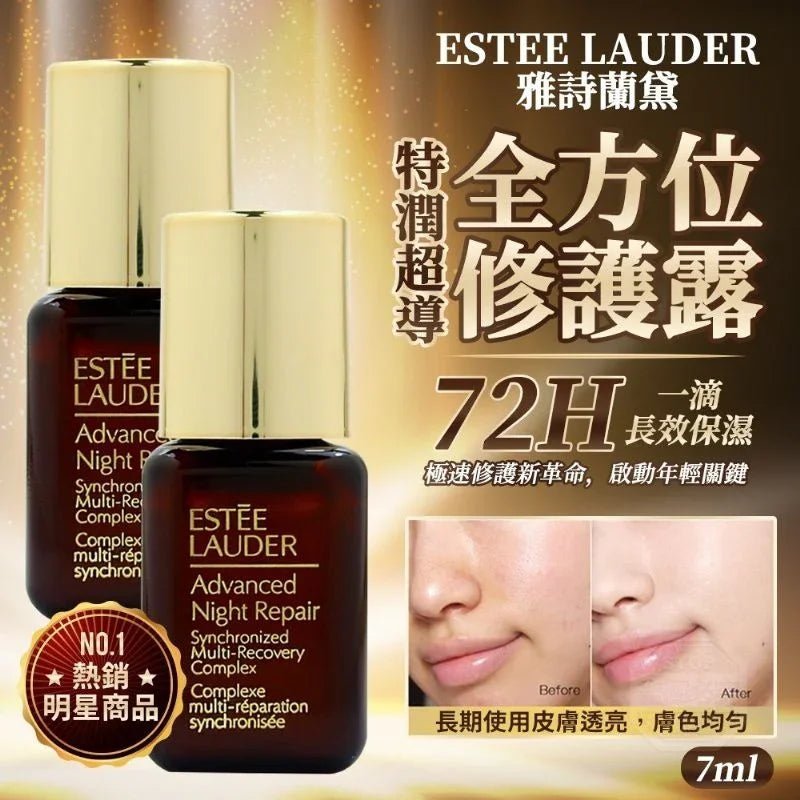 Estée Lauder Advanced Night Repair特潤精華 (7mlx2) - HLY &amp; CHOCCICO