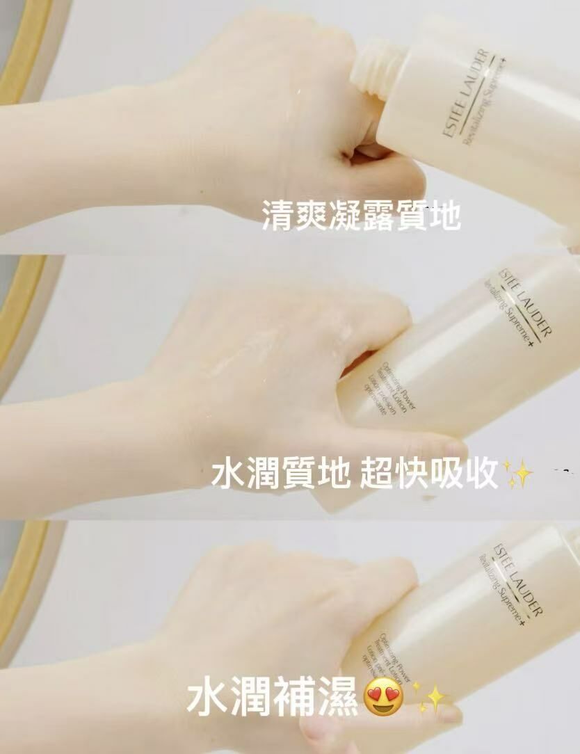 🌟 Estee Lauder第二代新版✨ Revitalising Supreme 新生活膚智妍膠原水乳 🌟（免稅貨） - HLY & CHOCCICO
