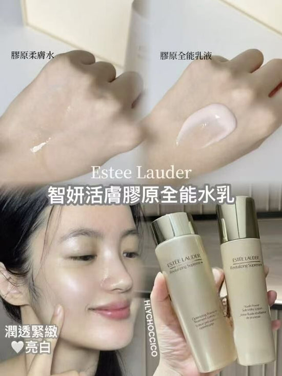 🌟 Estee Lauder second generation new version ✨ Revitalising Supreme New Life Skin Intelligent Collagen Water Lotion🌟 (duty-free goods) 