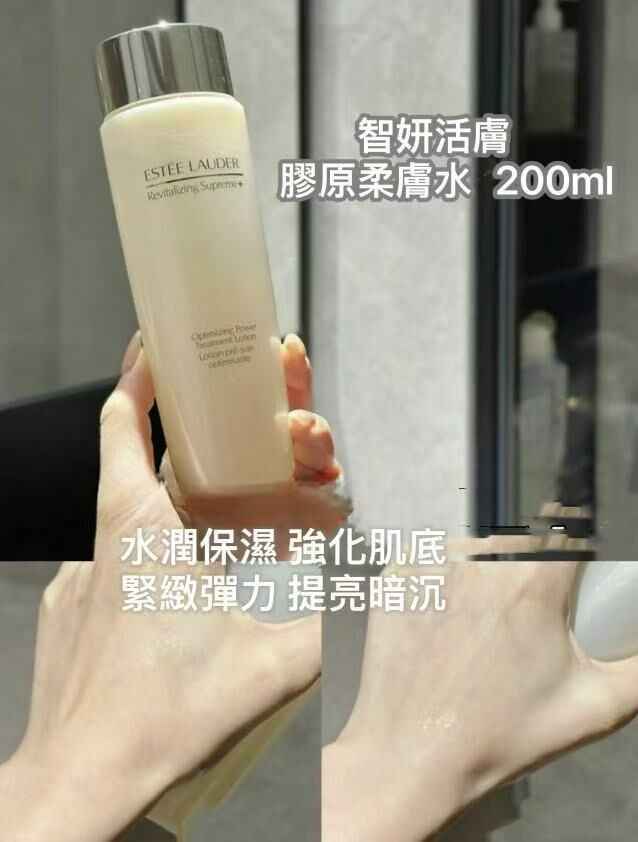 🌟 Estee Lauder第二代新版✨ Revitalising Supreme 新生活膚智妍膠原水乳 🌟（免稅貨）