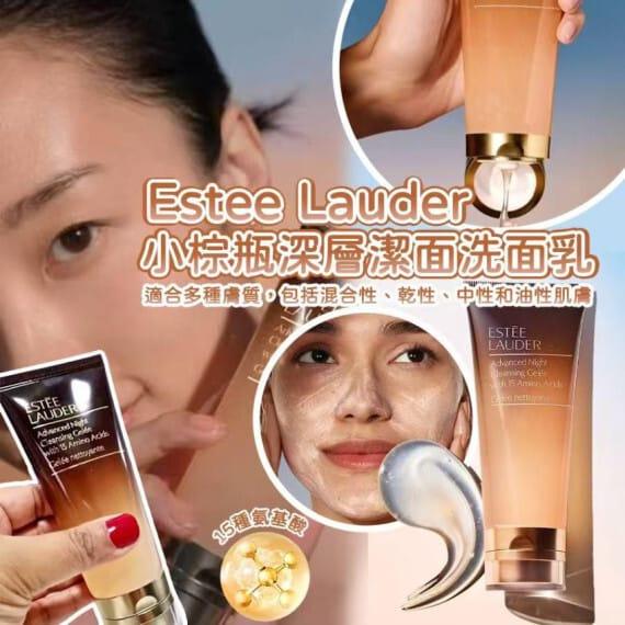 ‼️優惠‼️ Estee Lauder小棕瓶深層潔面洗面乳15ml (一套3支) / 30ml (1支) - HLY &amp; CHOCCICO