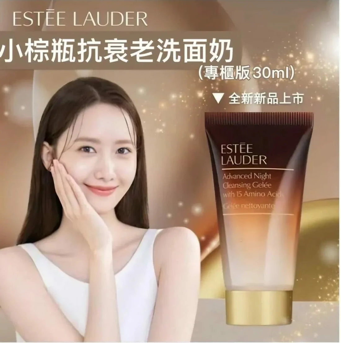 ‼️優惠‼️ Estee Lauder小棕瓶深層潔面洗面乳15ml (一套3支) / 30ml (1支) - HLY &amp; CHOCCICO