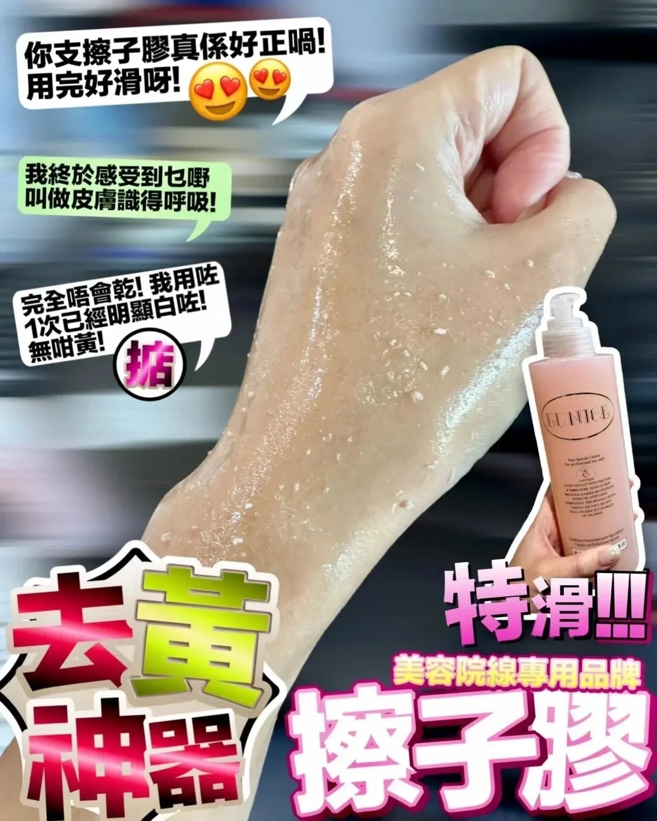 🌸 Eunice 法國品牌 美容院愛用香薰"擦紙膠"修護液 (去角質/去死皮/擦子膠) Peeling Gel - HLY &amp; CHOCCICO