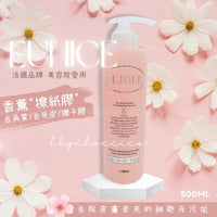 🌸 Eunice 法國品牌 美容院愛用香薰"擦紙膠"修護液 (去角質/去死皮/擦子膠) Peeling Gel - HLY & CHOCCICO