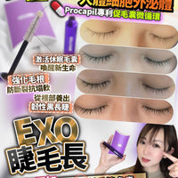 Exo睫毛長 - HLY & CHOCCICO