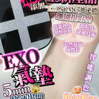 EXO氣墊 HLY & CHOCCICO