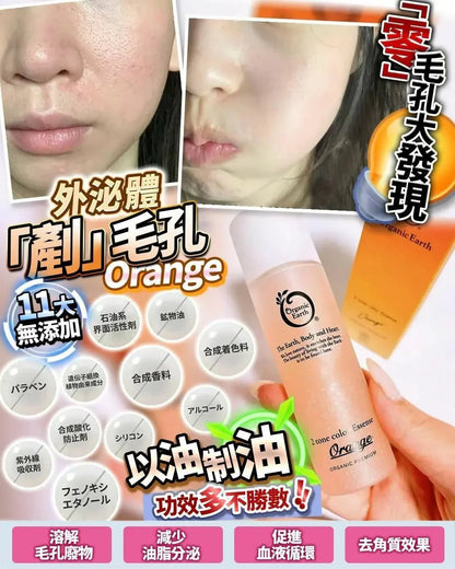 日本全新產品 EXO 外泌體雙色精華 48ml - HLY &amp; CHOCCICO