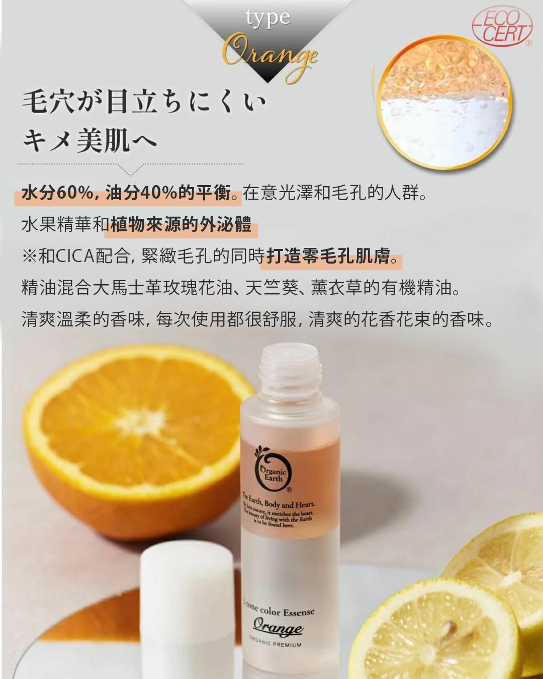 日本全新產品  EXO 外泌體雙色精華 48ml - HLY & CHOCCICO