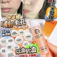 日本全新產品  EXO 外泌體雙色精華 48ml - HLY & CHOCCICO