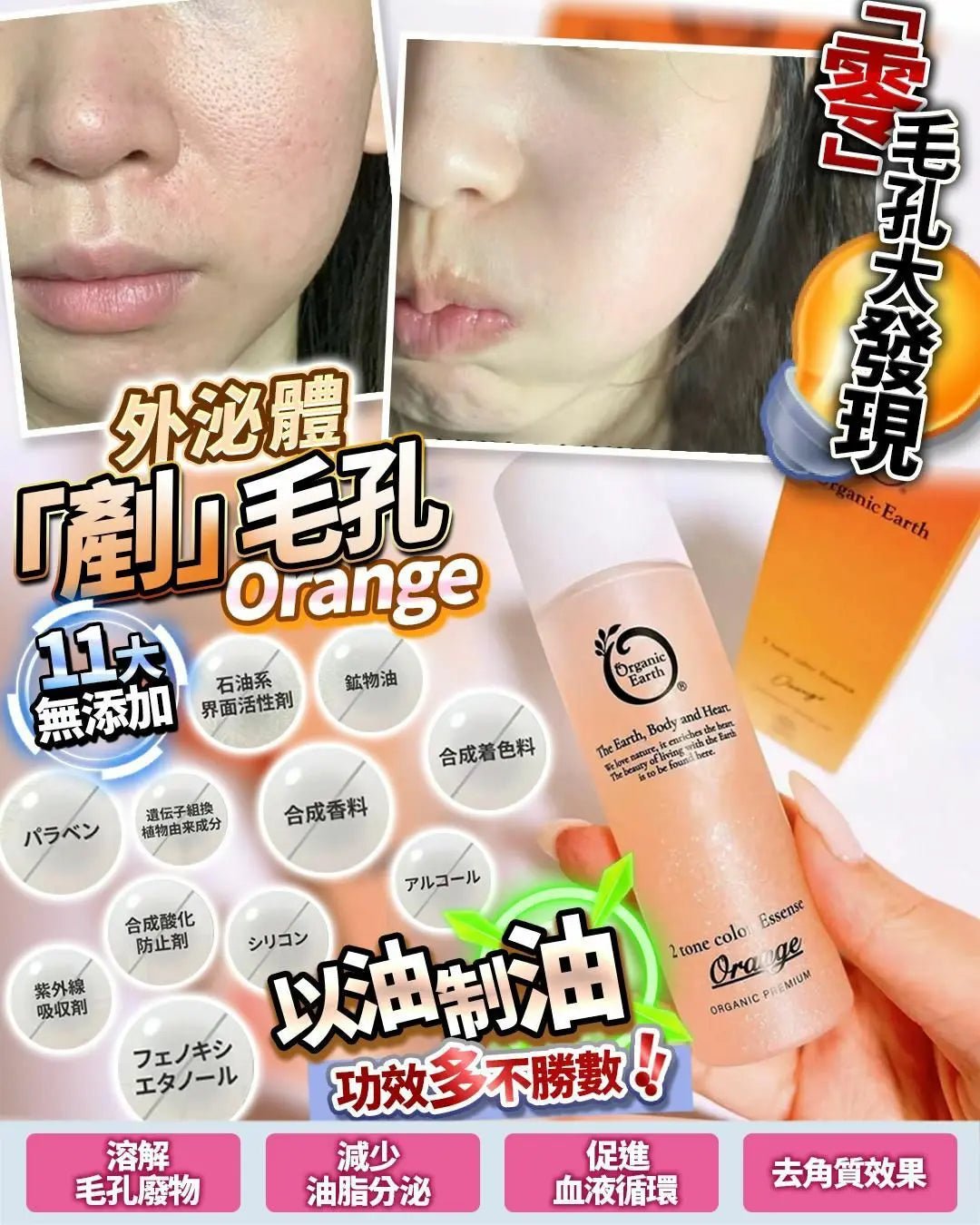 日本全新產品  EXO 外泌體雙色精華 48ml - HLY & CHOCCICO