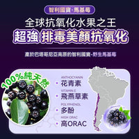 🍇英國Feelfing刮油飲 2代升級版 - HLY & CHOCCICO