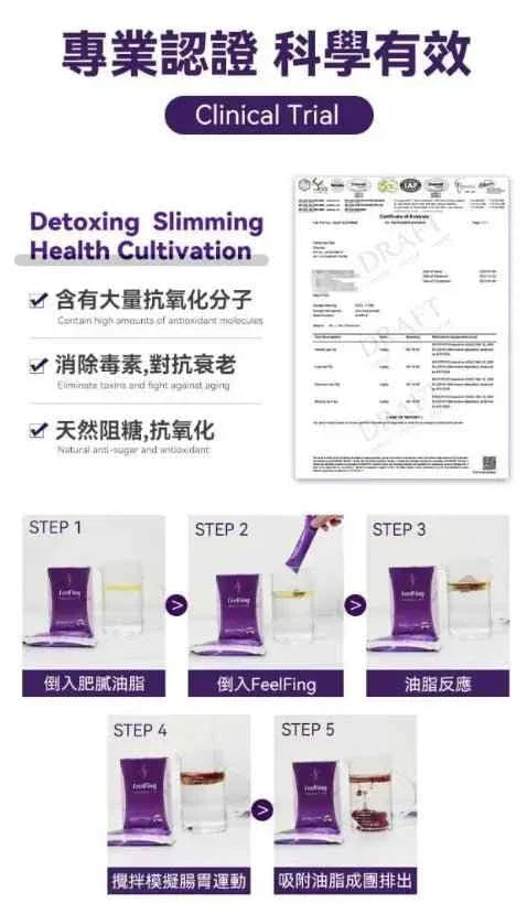 🍇英國Feelfing刮油飲 2代升級版 - HLY &amp; CHOCCICO