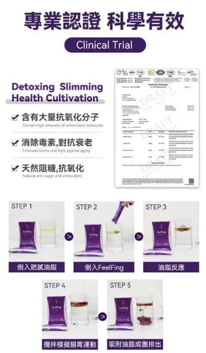 🍇英國Feelfing刮油飲 2代升級版 - HLY &amp; CHOCCICO