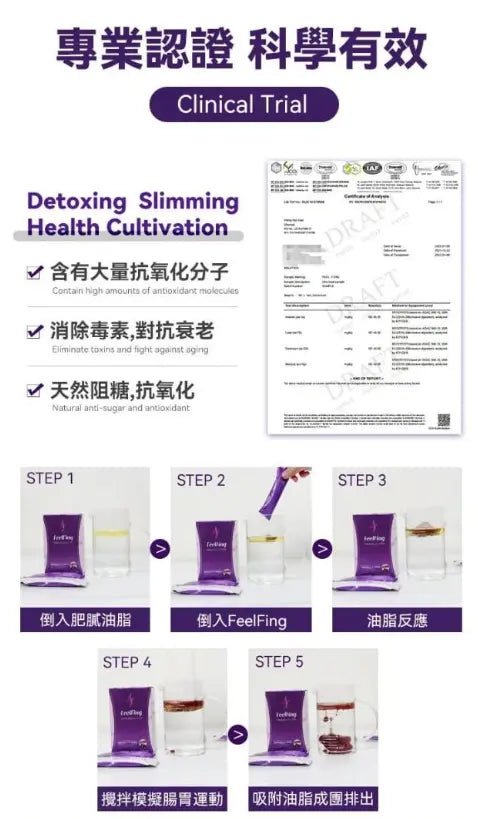 🍇英國Feelfing刮油飲 2代升級版 - HLY & CHOCCICO