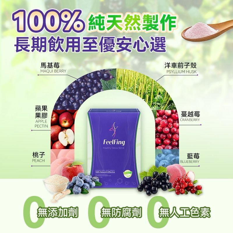 🍇英國Feelfing刮油飲 2代升級版 - HLY & CHOCCICO