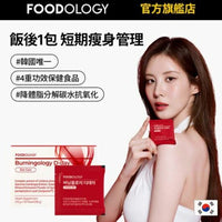 FOODOLOGY Burningology 10日燃脂 D-Day 包 HLY & CHOCCICO