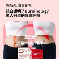 FOODOLOGY Burningology 10日燃脂 D-Day 包 HLY & CHOCCICO