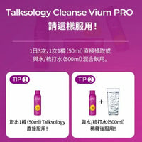 FOODOLOGY Talksology減脂潤腸營養液 - HLY & CHOCCICO