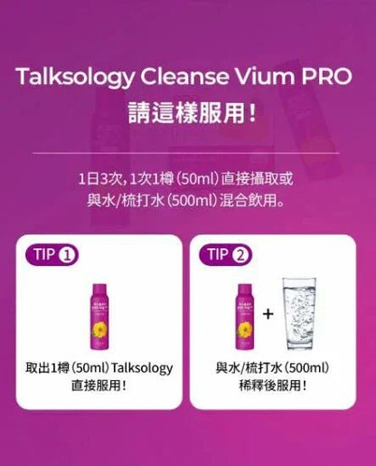 FOODOLOGY Talksology減脂潤腸營養液 - HLY &amp; CHOCCICO