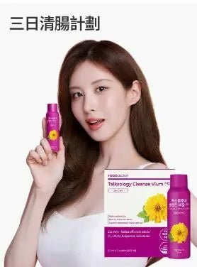 FOODOLOGY Talksology減脂潤腸營養液 - HLY & CHOCCICO