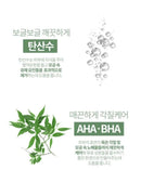 韓國 Fraijour 艾草 氧氣泡泡面膜300ml - HLY & CHOCCICO
