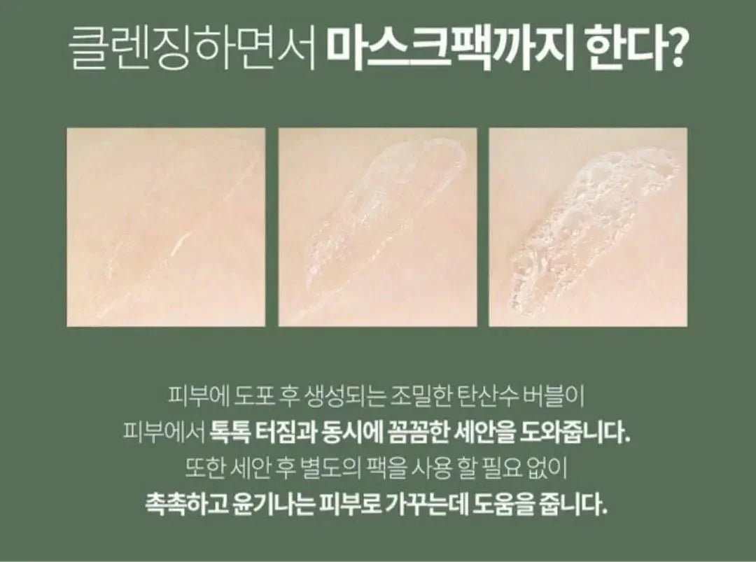 韓國 Fraijour 艾草 氧氣泡泡面膜300ml - HLY &amp; CHOCCICO