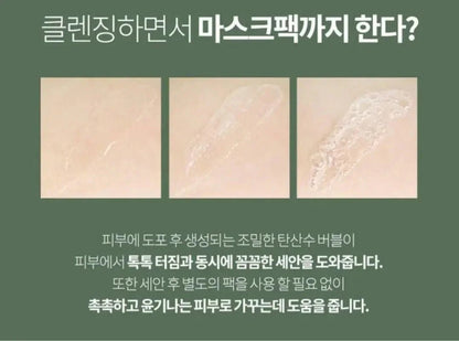 韓國 Fraijour 艾草 氧氣泡泡面膜300ml - HLY &amp; CHOCCICO
