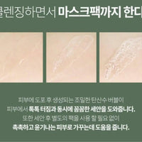 韓國 Fraijour 艾草 氧氣泡泡面膜300ml - HLY & CHOCCICO