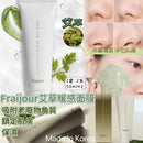 韓國Fraijour荒野艾草暖感面膜 50g （1套2支） - HLY & CHOCCICO