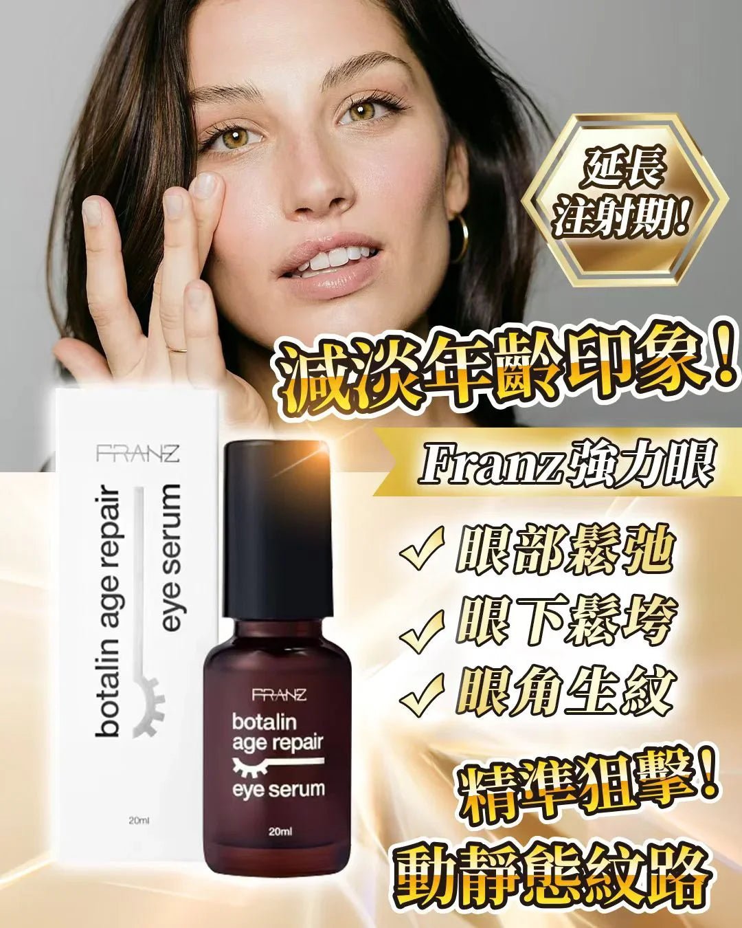 Franz強力眼 🌟買一送一🌟 - HLY &amp; CHOCCICO