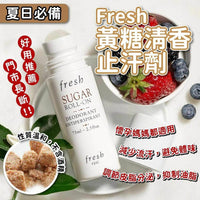 Fresh 黃糖清香止汗劑 75ml (免稅貨） - HLY & CHOCCICO
