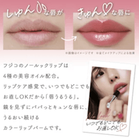 日本Fujiko Knoru Lip Lip Lipstick 唇膏 唇彩妝 - HLY & CHOCCICO