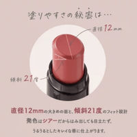 日本Fujiko Knoru Lip Lip Lipstick 唇膏 唇彩妝 - HLY & CHOCCICO