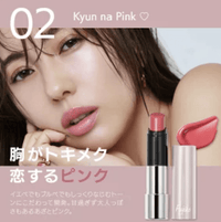 日本Fujiko Knoru Lip Lip Lipstick 唇膏 唇彩妝 - HLY & CHOCCICO
