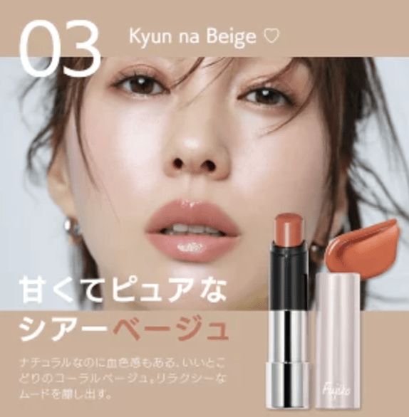 日本Fujiko Knoru Lip Lip Lipstick 唇膏 唇彩妝 - HLY & CHOCCICO