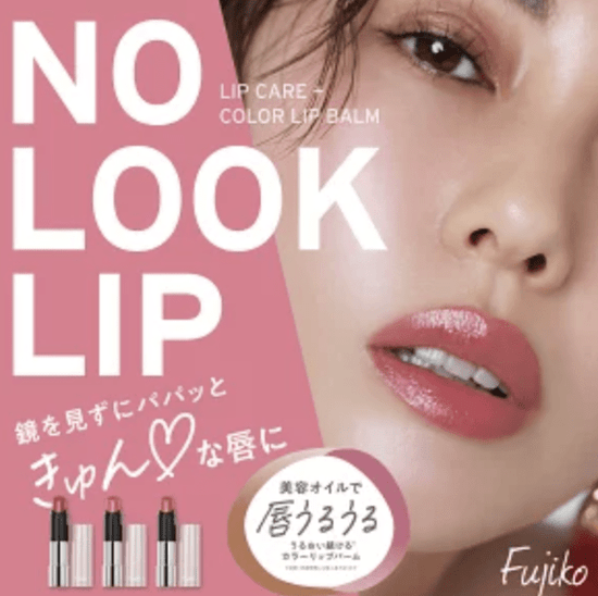 日本Fujiko Knoru Lip Lip Lipstick 唇膏 唇彩妝