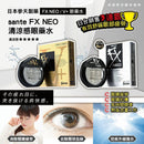 參天FX👀👀緩解眼部疲勞眼藥水~12ml (銀色/金色) HLY & CHOCCICO