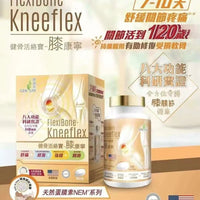 GENforLIFE 健盈萊 - 健骨活絡寶 膝康寧 90粒裝 HLY & CHOCCICO