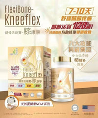 GENforLIFE 健盈萊 - 健骨活絡寶 膝康寧 90粒裝 - HLY & CHOCCICO