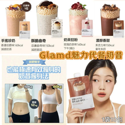 Glam.d代餐奶昔 忌廉曲奇味🍪(一袋10包) 7款口味 - HLY &amp; CHOCCICO